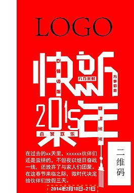 新年展架