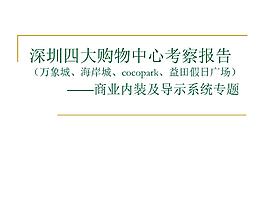 空间设计