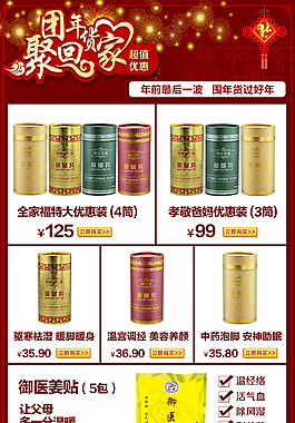 关联销售模版