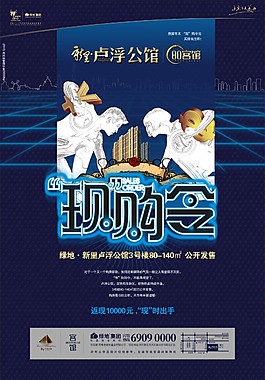 限购 地产蓝色