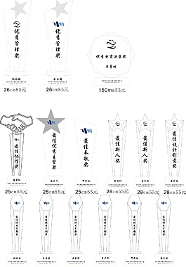 荣誉证书奖杯设计