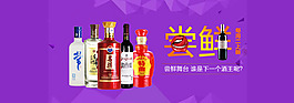 白酒