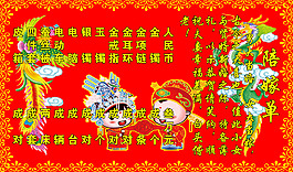 陪嫁单写真