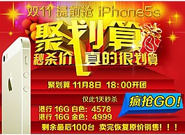 淘宝促销海报 推广海报 万人疯抢