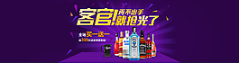 淘宝酒海报