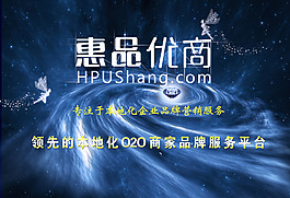 商家品牌