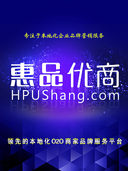 商家品牌