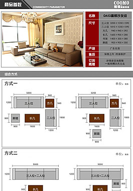 淘宝家居家具描述通用简约模板