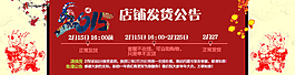 店铺公告