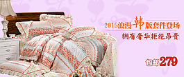 奢华床上四件套