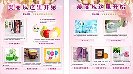 化妆品