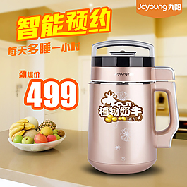 九阳豆浆机