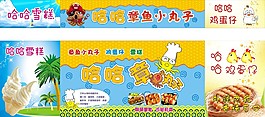 章鱼小丸子