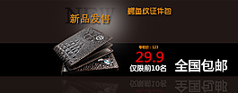 淘宝新品发售