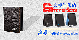 淘宝广告图