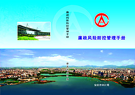 企业管理手册封面