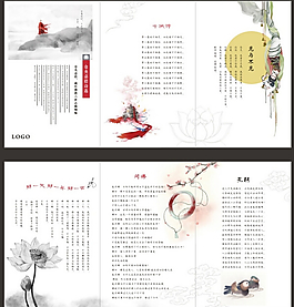 仓央嘉措情诗三折页