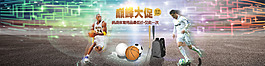 淘宝体育用品海报设计