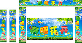 春天门柱