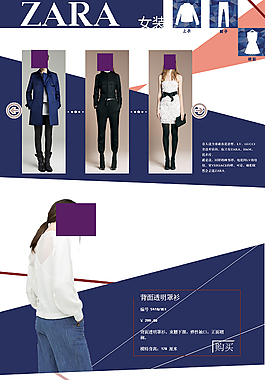 男女装通用模板 简约大方