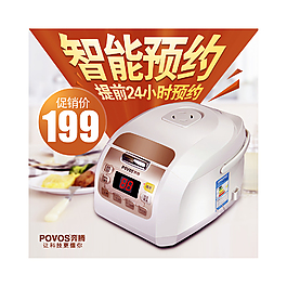 奔腾电饭煲