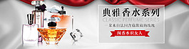 淘宝香水店铺轮播海报素材