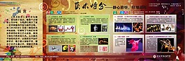 学校音乐美术艺术展板