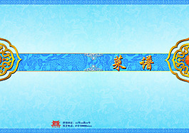 菜谱封面模板