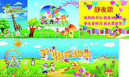 幼儿园背景墙