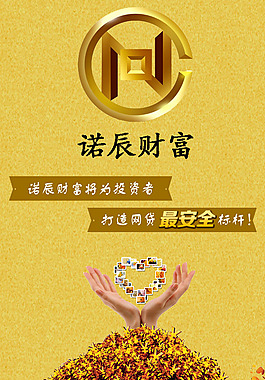 广告图金融经济