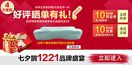 好评有礼