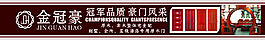 实木门门牌