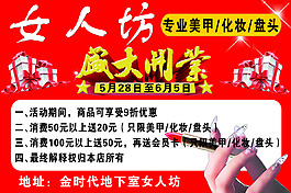 开业喷绘