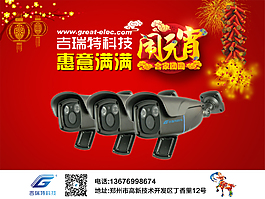 吉瑞特科技惠意满满闹元宵