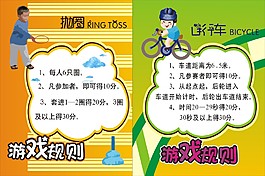 趣味竞赛
