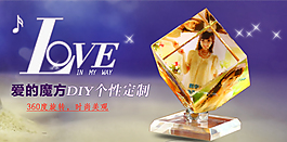 爱情魔方海报图  紫色背景