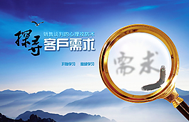 探寻客户的需求