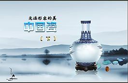 中国瓷