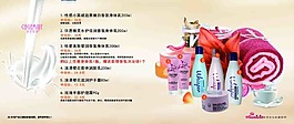 身体乳香之密语广告