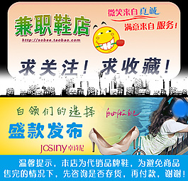 淘宝广告