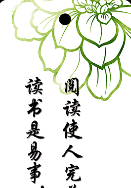 党员读书角展板