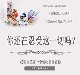 不再为杂乱而烦恼