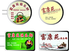 茶楼灯箱俱乐部灯箱吸塑灯箱