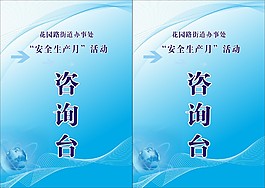 安全生产桌牌
