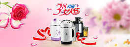 三八妇女节电器海报