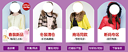淘宝导航分类