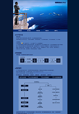 售后退换货页面蓝色