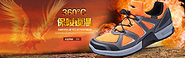 淘宝首图户外鞋海报banner