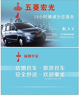 五菱宏光，中国结版