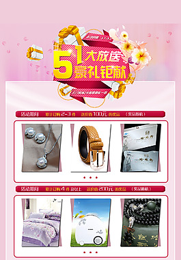 51专场页面